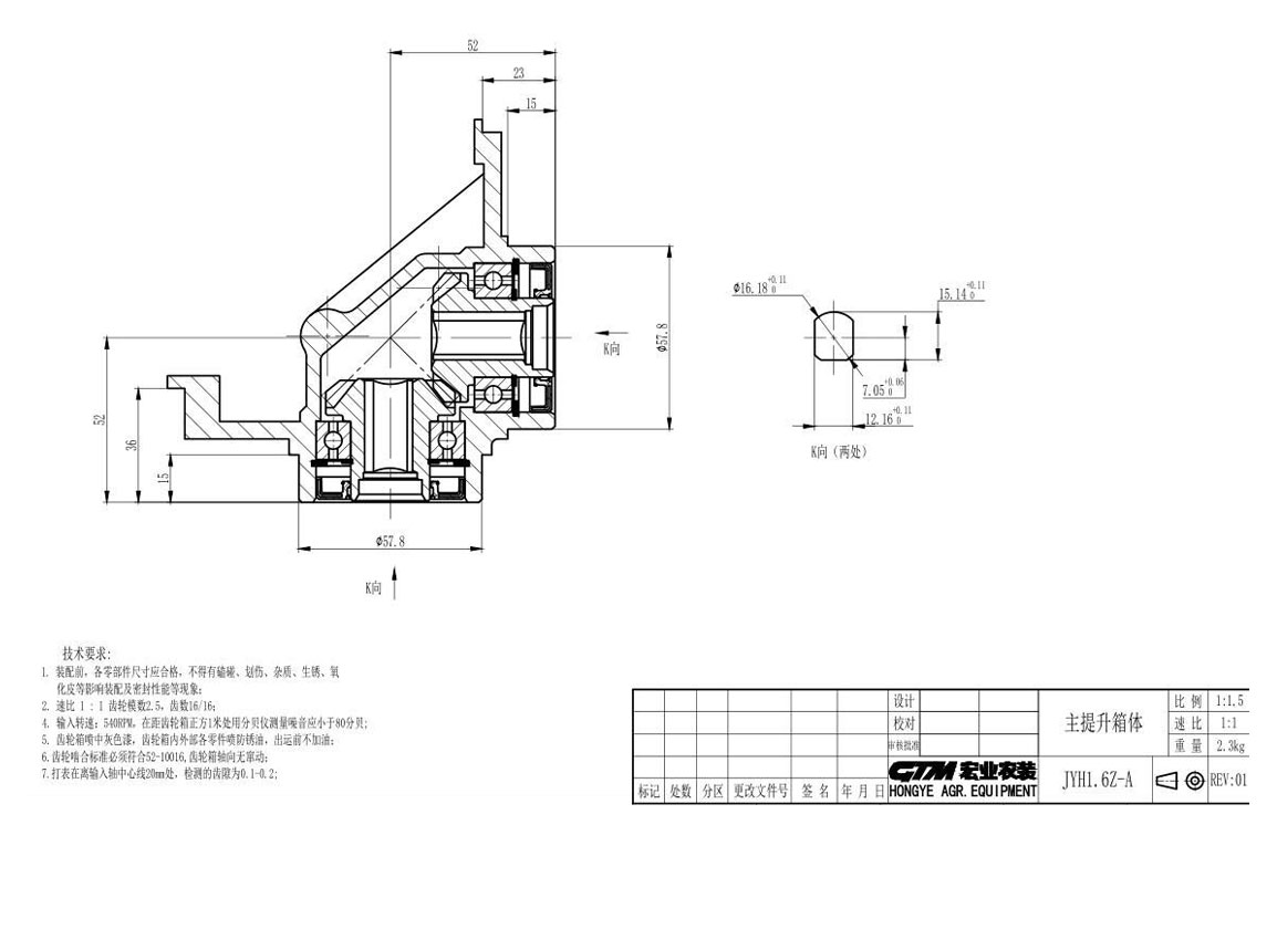 Machine Drawing