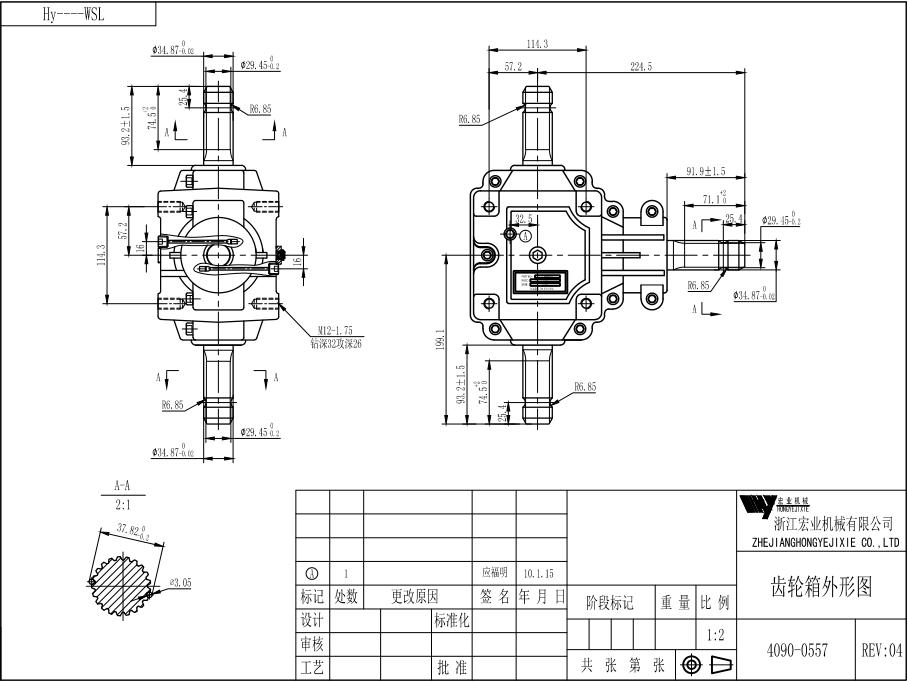 Machine Drawing