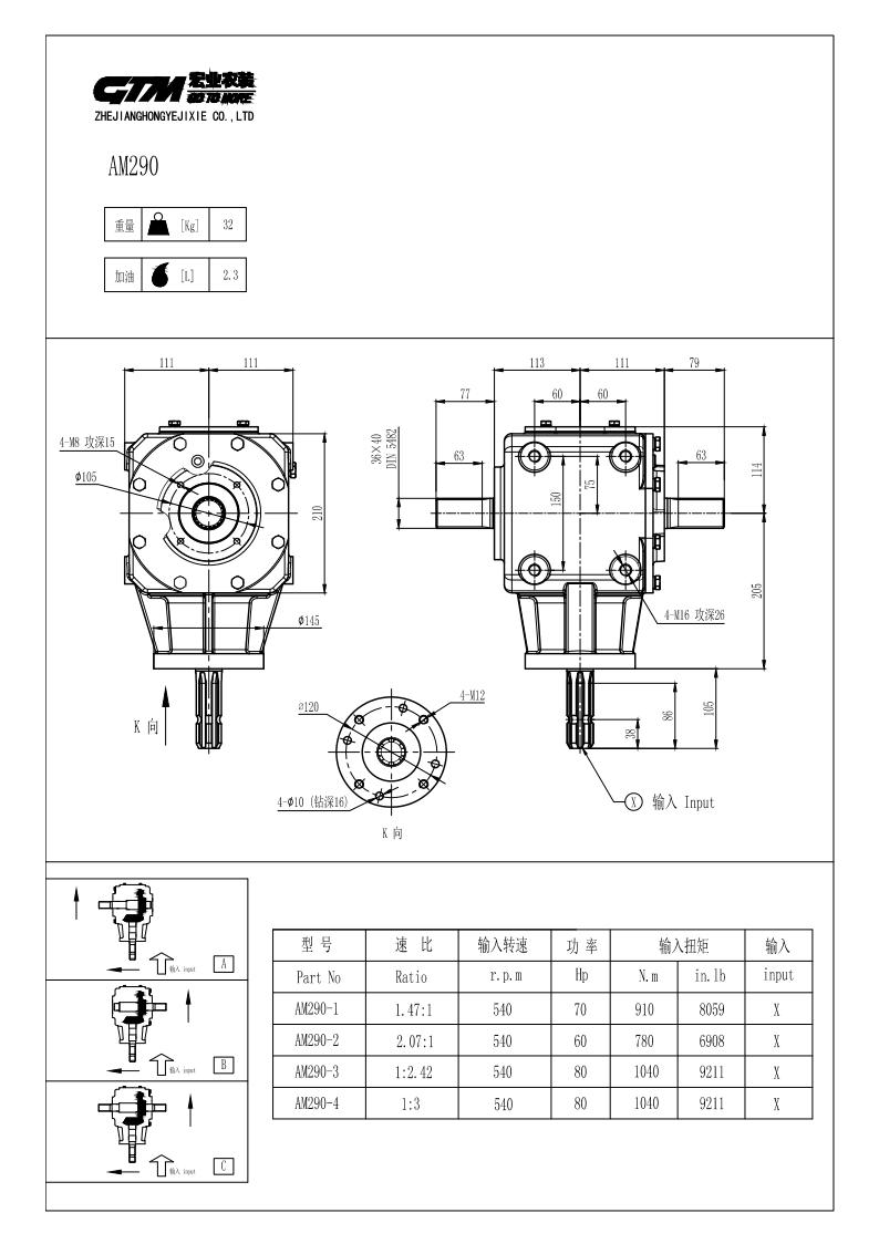 Machine Drawing