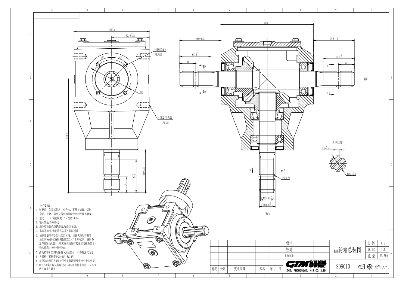 Machine Drawing